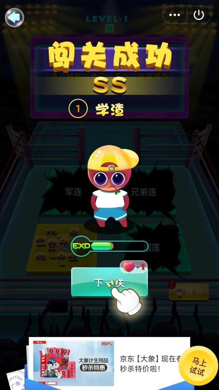 学渣不能死小安卓版截图2