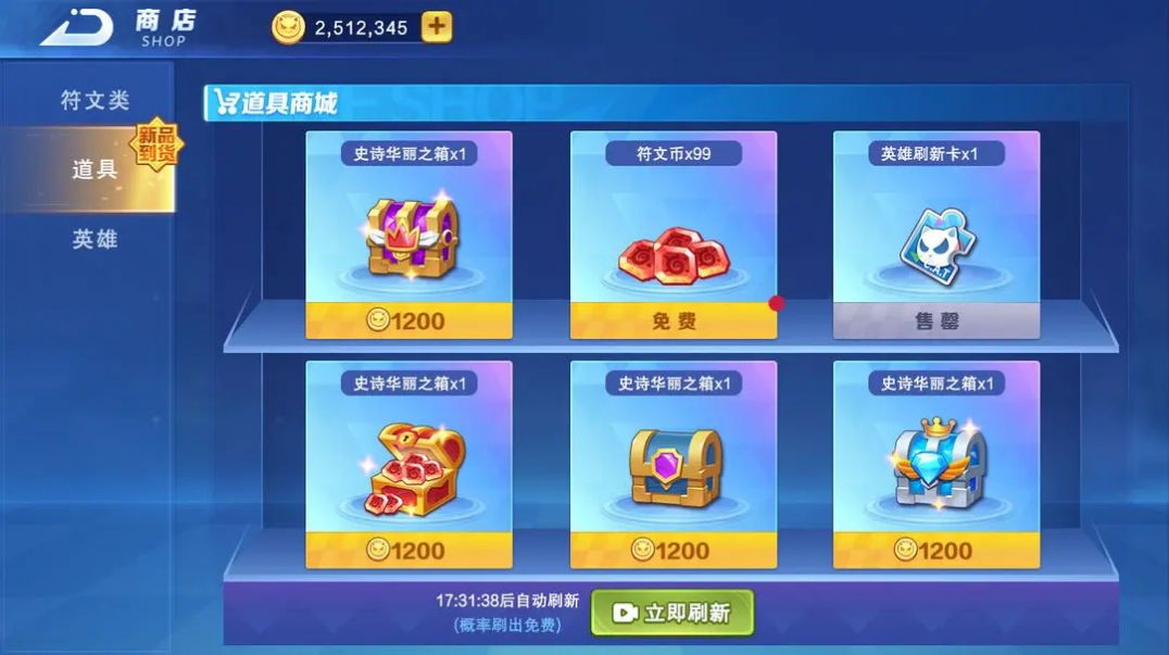 随机技能大乱斗免广告最新版