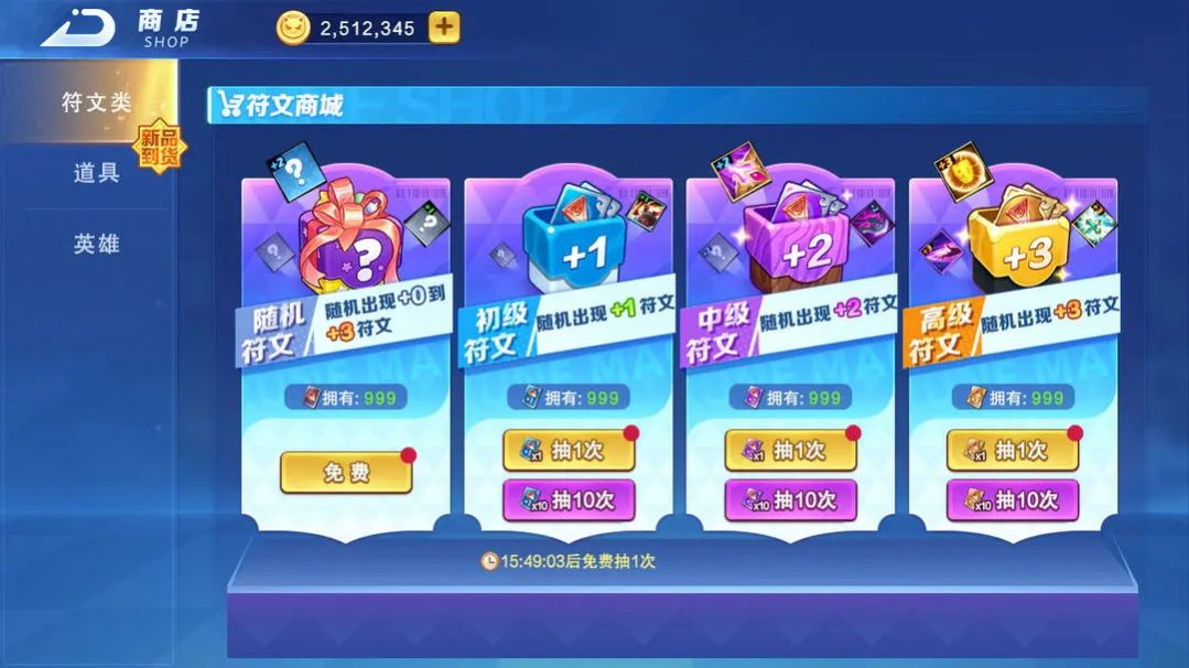 随机技能大乱斗免广告最新版截图2