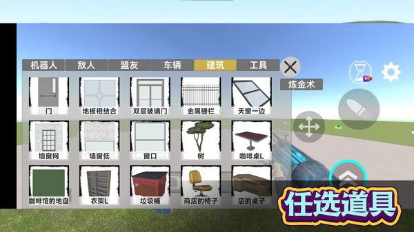 马桶人制造工坊正版截图1