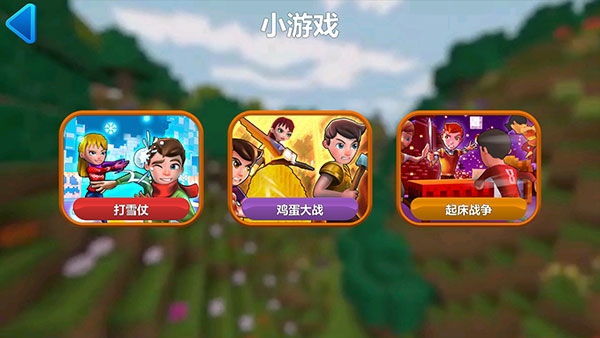 我的小小世界2最新版截图4