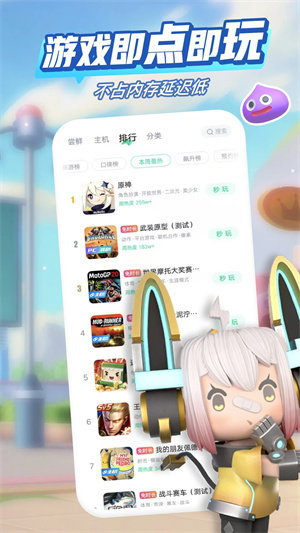 咪咕快游截图2
