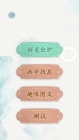 文字脑洞截图2