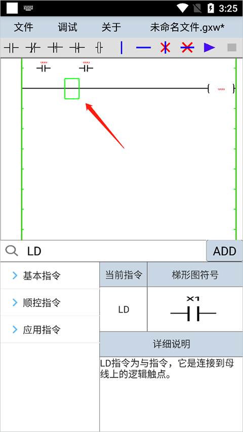 plcedit手机版