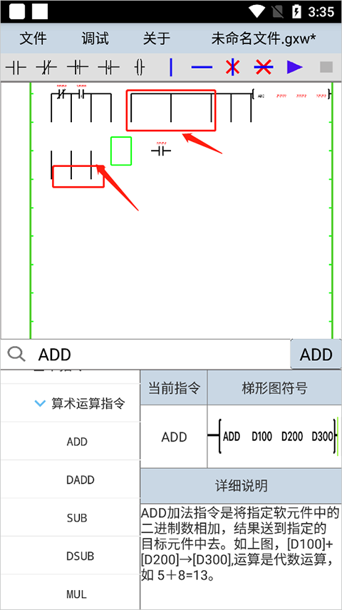 plcedit手机版