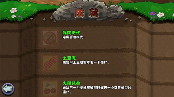 植物大战僵尸北美xi版截图1