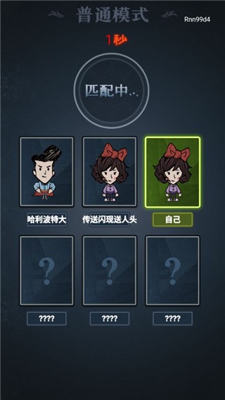 猛鬼来敲门截图1