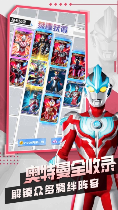 奥特曼抽卡王2最新版截图2