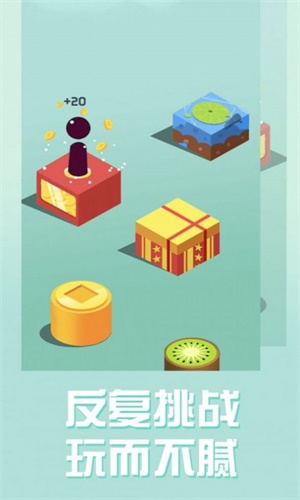 跳一跳大挑战截图0