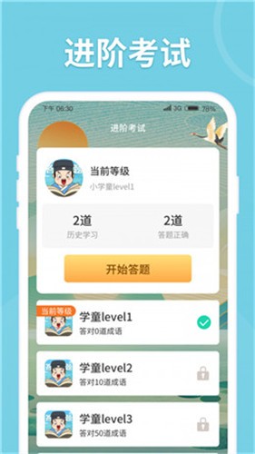 来量答题郎