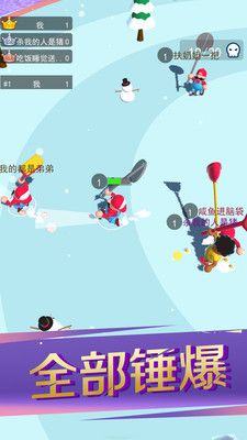 锤子暴走破坏者官网正版截图1