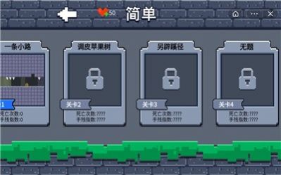全民iwanna2手机最新版截图2