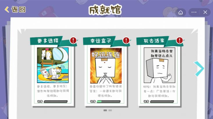 纸盒人大逃亡免广告最新正版截图0