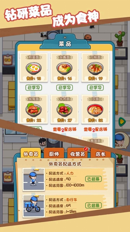 打工人逆袭记最新安卓版截图2