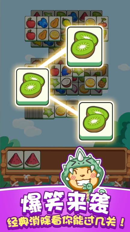 猴了个猴小正版截图2