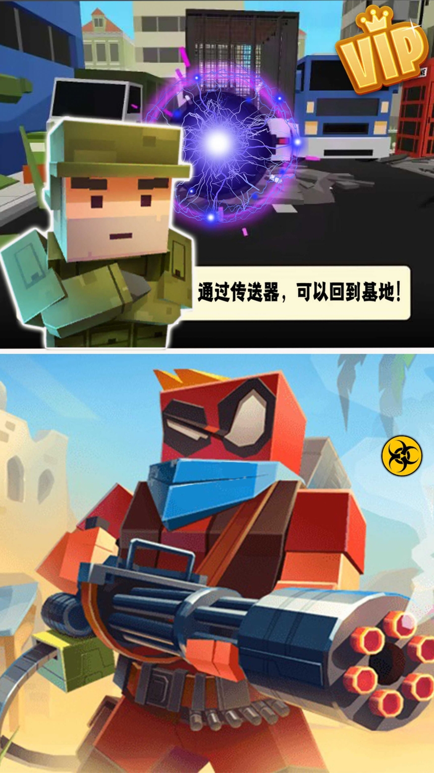 和平行动像素吃鸡手机版截图0