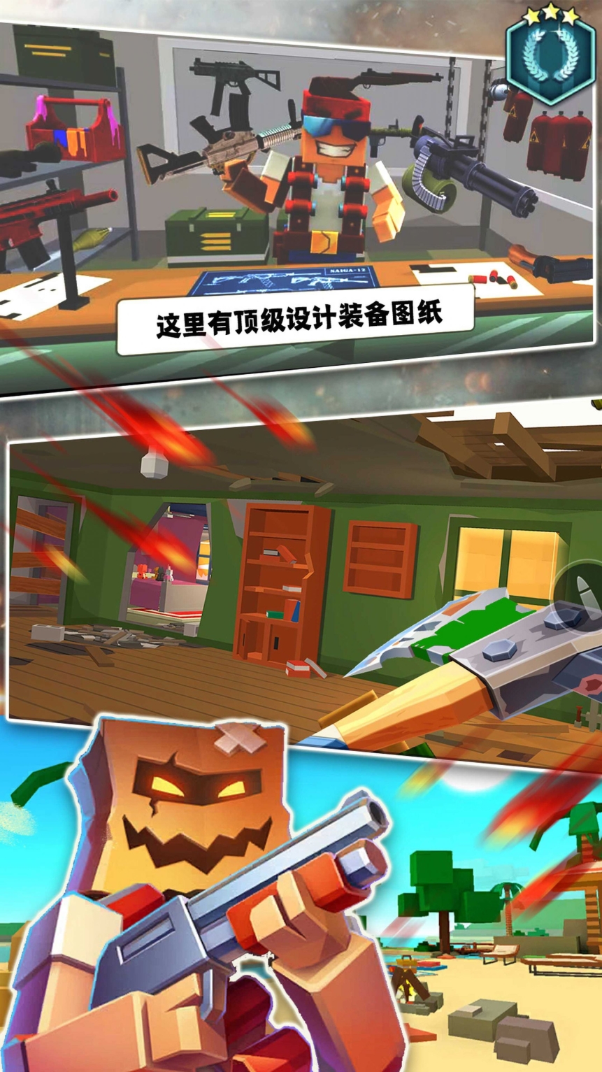 和平行动像素吃鸡手机版截图2
