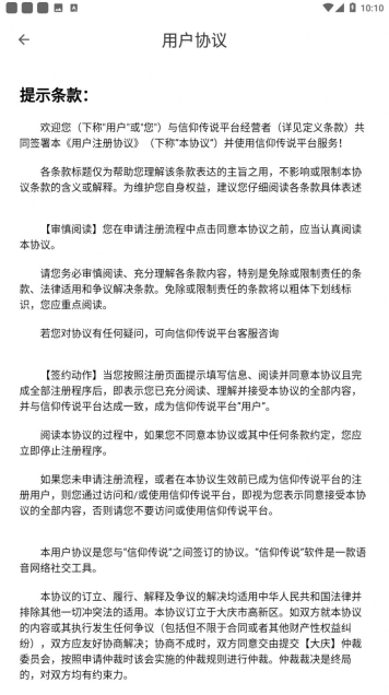 修幻之界安卓版截图0