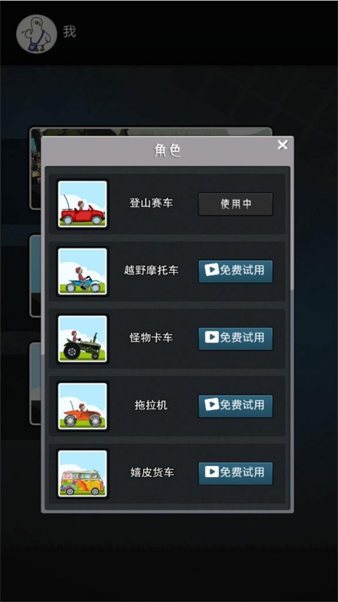 超凡竞速王牌最新版截图0