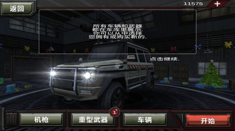无尽僵尸世界冒险安卓版截图2