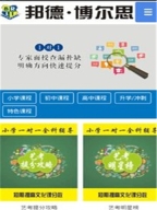 邦德博尔思截图1