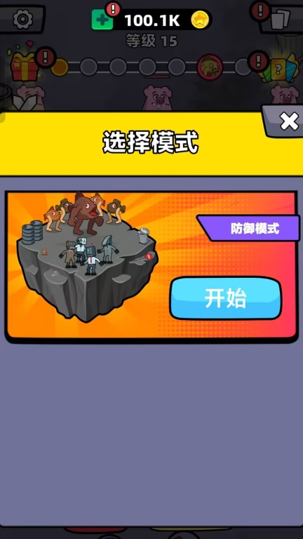 海底怪兽淘汰赛截图0