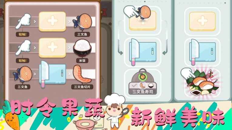 女朋友的梦幻厨房截图1