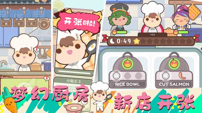 女朋友的梦幻厨房截图2