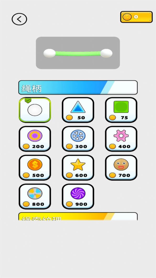 弹珠闯关安卓版截图1