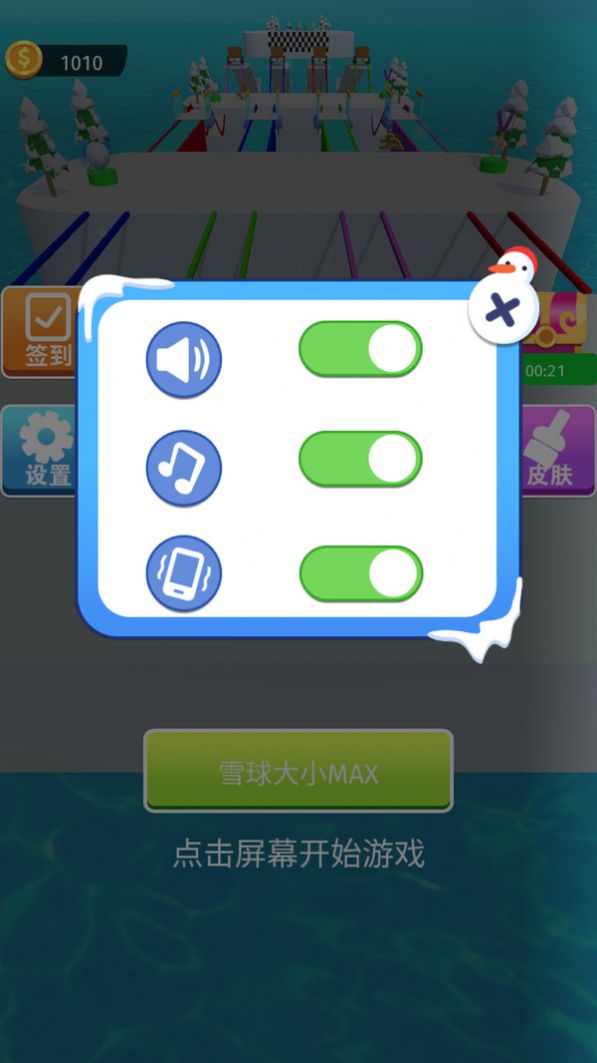 冰上冲刺最新手机版截图1