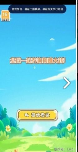 养兔指南小手机版截图1