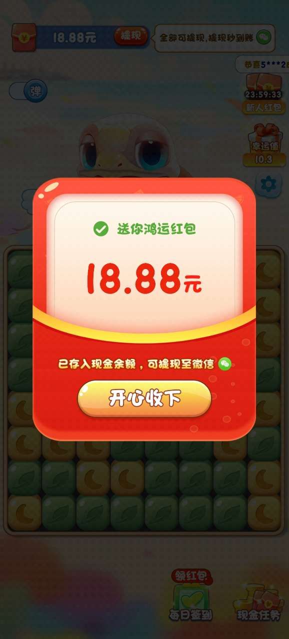 海底大爆炸红包版截图2