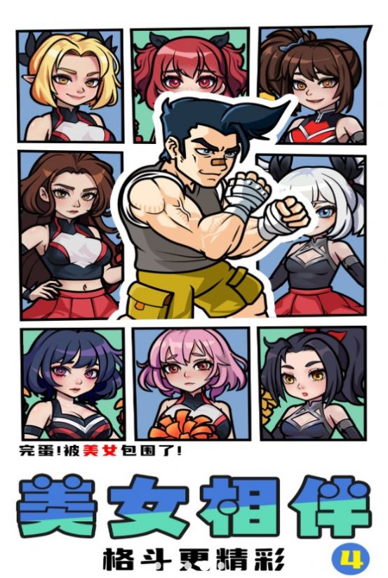 拳王俱乐部免广告安卓版截图2