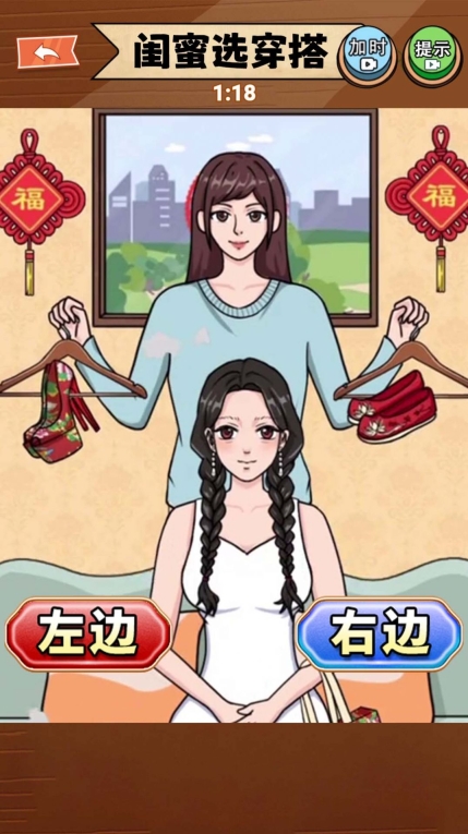 小舞来换装正式版截图2