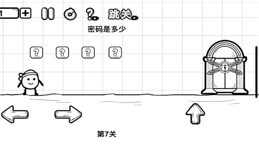 一直向前冲安卓版