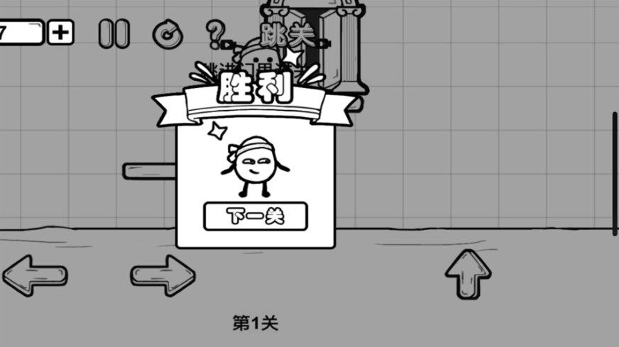 一直向前冲安卓版截图1