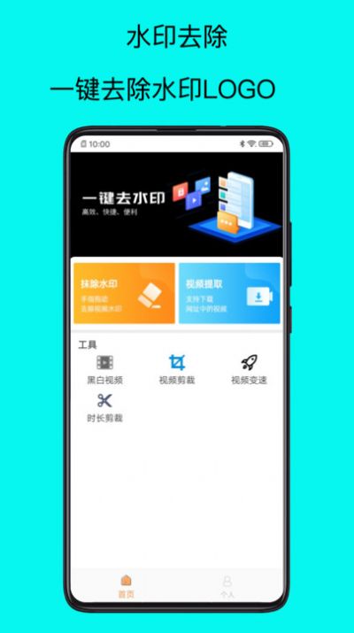 水印去除大师软件截图0