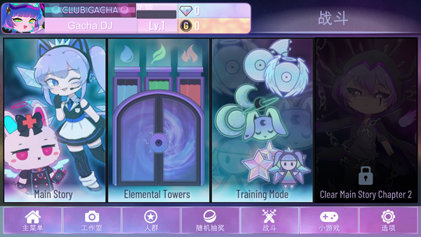 gachanox中文最新版截图3