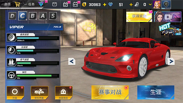 街头赛车2安卓版截图0