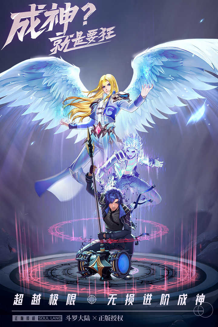 斗罗大陆：武魂觉醒截图1