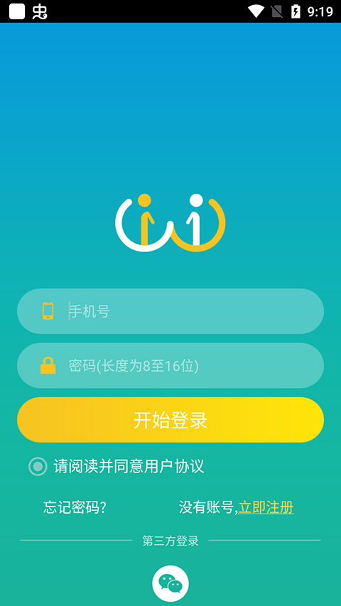 小艾帮帮最新版截图2