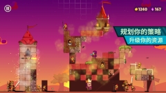 城堡大师手机版截图2