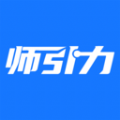 师引力最新版