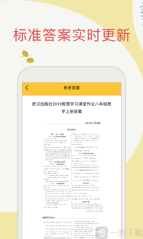 帮作业搜题