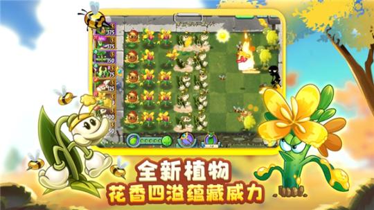 植物大战僵尸随机植物版