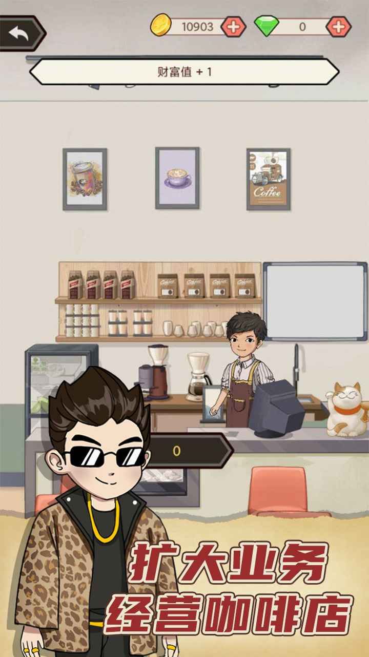 天天搞副业正版
