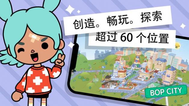 tocaworld国际版