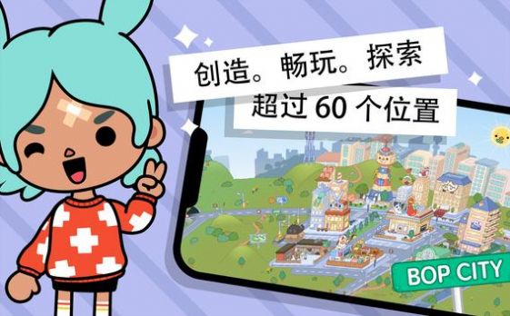 tocaworld国际版