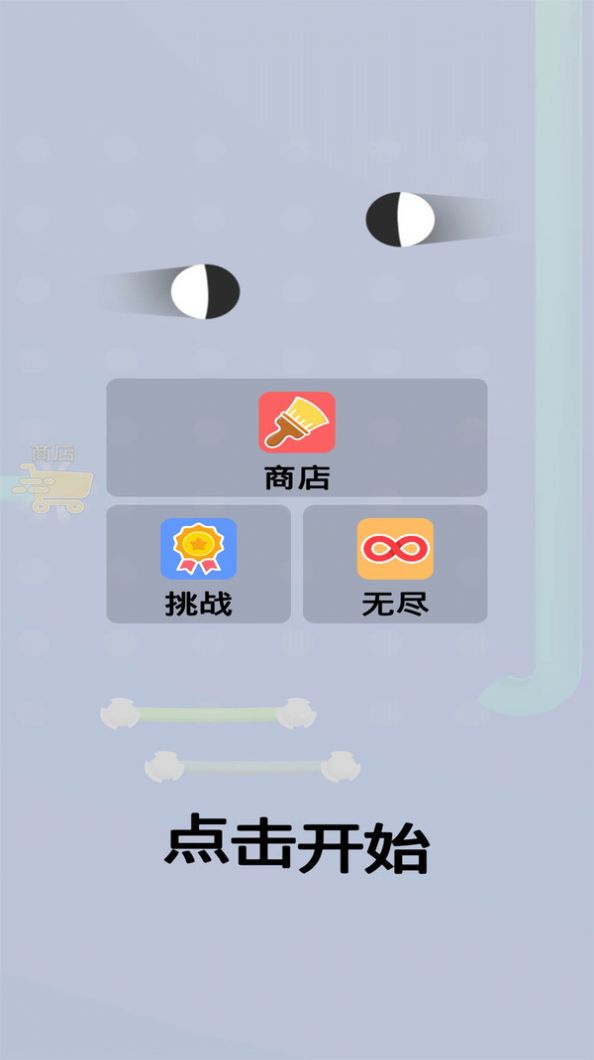 弹珠闯关安卓版
