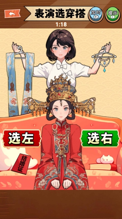 小舞来换装正式版